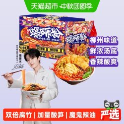 好欢螺 加辣加臭 螺蛳粉