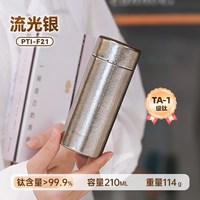 88VIP:孔雀 日本孔雀纯钛保温杯小巧便携随行口袋杯迷你钛杯高档养生防滑底垫