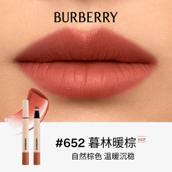 BURBERRY 羊绒唇膏笔