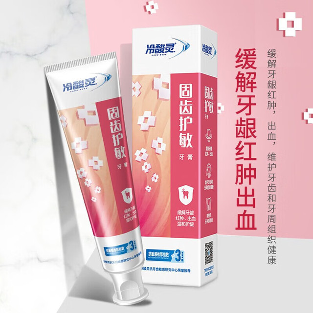 冷酸灵 固齿护敏牙膏 120g 护敏清火抑菌