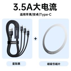 倍思 typec一拖三快充充电线苹果安卓通用便携多头三合一充电线