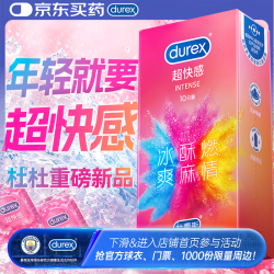 杜蕾斯 避孕套安全套 intense超快感10只情趣用品情侣用品潮敏超薄套情趣