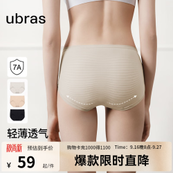 Ubras 轻薄透气冰丝内裤女  3条装