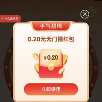 点击链接跳转惊喜大转盘 每日抽奖可赢最高88元随机红包（每日可抽）