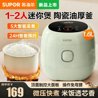 苏泊尔 智能预约 电饭煲 陶瓷涂层内胆 可拆卸上盖  1.6L