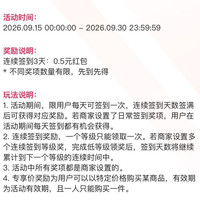 三枪儿童内衣旗舰店,签到3天领0.5元红包