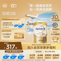 爱他美 原生营养旗舰配方ESSENSIS NEO至熠港版奶粉 3段*2罐