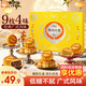 来伊份 低糖月饼礼450g*2盒