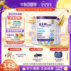 Pepti Junior 含乳糖太益启HMO深度水解配方粉纽太特低敏配方粉0-12月*6罐