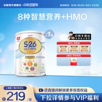 惠氏 S26港版铂臻2段牛奶粉800g6-12月瑞士原装进口