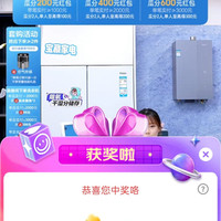 海尔京东直播3京豆