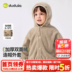 嘟嘟家 儿童连帽外套春秋款男童户外休闲秋装小童上衣百搭女童加绒童装潮 驼色 130