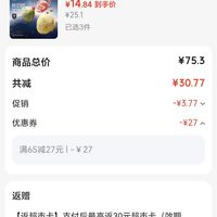 订单截图缩略图