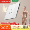 公牛 G57E204 开关插座 16A三孔带开关 暮雪白