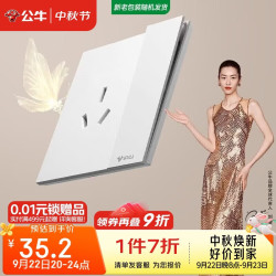 公牛 G57E204 开关插座 16A三孔带开关 暮雪白