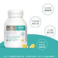 佰澳朗德 婴幼儿脑黄金海藻油DHA 60粒*1瓶