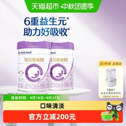 合生元 可贝思亲呵2段700g*2婴儿羊奶粉6-12月龄
