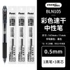 派通 黑笔合集bln105按动速干中性笔0.5mm1+3组合