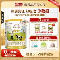 海普诺凯能立多(能力多)2段400g奶粉A2蛋白奶源