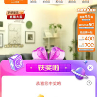 全友2京豆京东直播