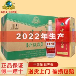 古井贡酒 55度升级版浓香型白酒礼盒 安徽名酒地理标年份酒宴请中秋送礼 55度 500mL 6瓶 古井贡升级版
