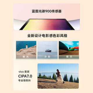 vivo 5G手机 12GB+256GB 大地回声