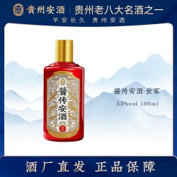 安酒 贵州安酒100ml小酒53度酱传世家酱香型白酒口粮酒品鉴款