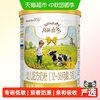 Hyproca1897 进口较大婴儿牛奶粉能立多3段400g*1
