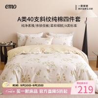 一默 100%纯棉四件套 缃叶黄 床单款 （被套200*230cm）