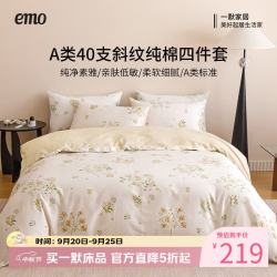 一默 100%纯棉四件套 缃叶黄 床单款 （被套200*230cm）
