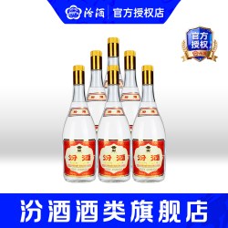 汾酒 黄盖玻汾 55%vol 清香型白酒