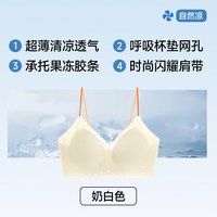 氧心 Kissy果冻凉感闪耀细肩带内衣女上托聚拢无痕文胸罩