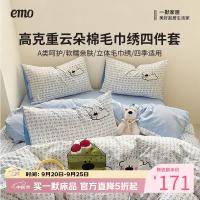 一默 高克重云朵棉毛巾绣四件套 床单款 （被套200*230cm）