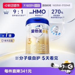 爱他美 卓傲3段婴幼儿配方奶粉800g12-36月荷兰进口