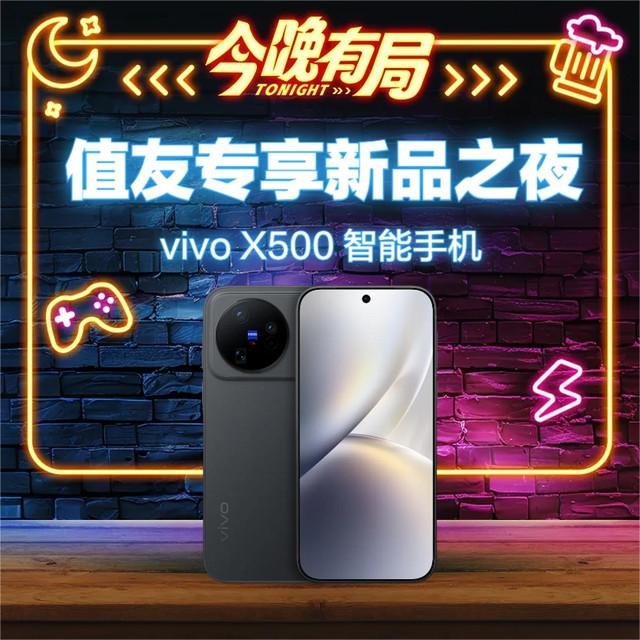 今晚有局：新品之夜 值不值说说看 种草赢积分！