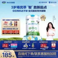 君乐宝 优萃有机儿童成长奶粉4段3岁以上学生800g*1罐