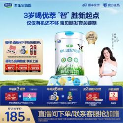 君乐宝 优萃有机儿童成长奶粉4段3岁以上学生800g*1罐