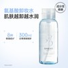 名创优品 氨基酸保湿卸妆水女脸部温和深层清洁眼唇脸三合一