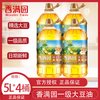 香满园 Wonder Farm/香满园纯正一级大豆油5L*4桶新日期食堂餐饮煎炸用0