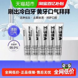海洋至尊 益生菌清新口气 男士牙膏