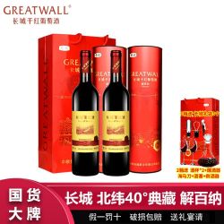 长城葡萄酒 长城 解百纳 干红葡萄酒 750ml