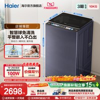 移动端：海尔 精华洗10kg双动力免清洗全自动家用波轮洗衣机689
