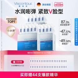 Viscontour 女士玻尿酸补水保湿精华液