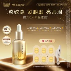 MOOKLOOK 多肽臻萃御龄眼部精华油 修护抗皱紧致淡化眼周细纹