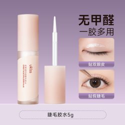ukiss 假睫毛胶水双眼皮定型霜自然速干强粘眼睫毛无甲醛防过敏