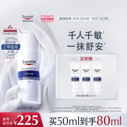 优色林 舒安修护霜