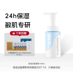 珂岸 华熙生物珂岸男士保湿修护洁面慕斯精华水乳温和抗皱紧致护肤礼盒