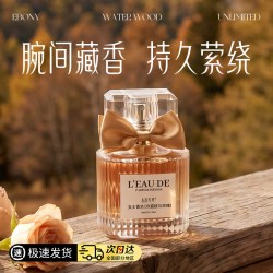 水木花草 香水女士持久淡香留香72小时冷荔枝玫瑰大牌礼盒正品官方旗舰店