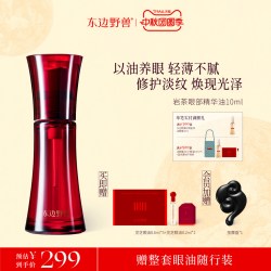 东边野兽 灵芝岩茶眼油滋养修护保湿抗皱紧致改善眼周