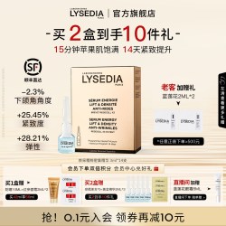 丽茜媂娅 焕采14天黄金线安瓶次抛面部精华液紧致抗皱饱轮廓提升女